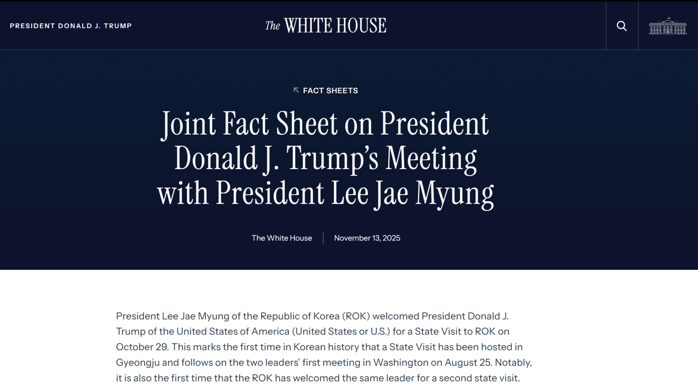 한미 공동 팩트시트: 구체성 부족이 환율 변동성에 미칠 수 있는 영향