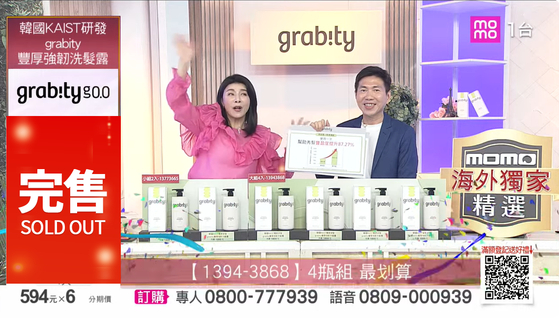 Grabity shampoo was all sold out during a momo TV home shopping, Taiwan's major shopping channel, in May. [POLYPHENOL FACTORY]