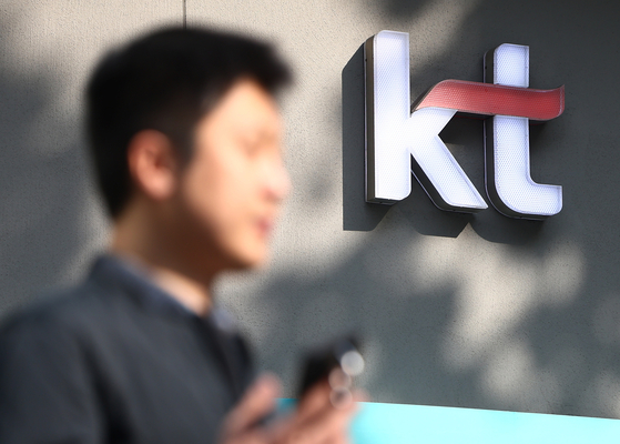 A KT store is seen in Seoul on Nov. 6. [NEWS1]
