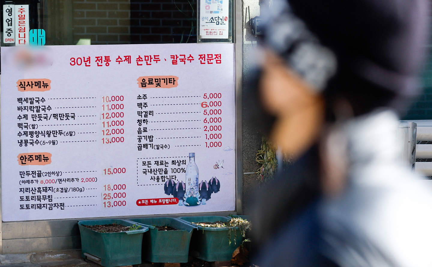 환율 상승이 예산을 압박, 식비 인상으로 가계 부담 증가