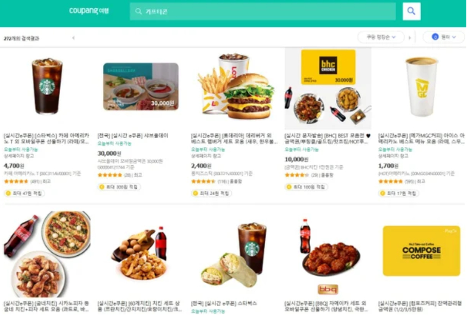 E-coupons listed on Coupang Travel are shown on the marketplace's website. Compensation vouchers are currently not accepted for travel e-coupons. [SCREEN CAPTURE]
