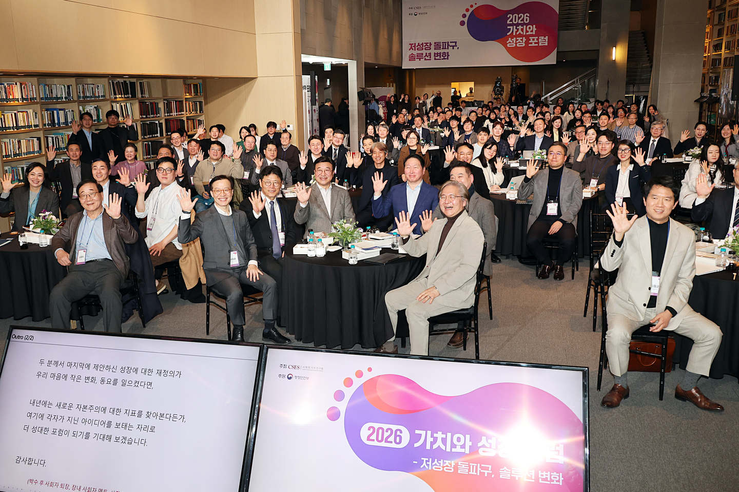 Participants attend a forum hosted by the Center for Social Value Enhancement Studies at the Korea Foundation for Advanced Studies headquarters in Gangnam District, southern Seoul, on March 11. [MINISTRY OF THE INTERIOR AND SAFETY] 