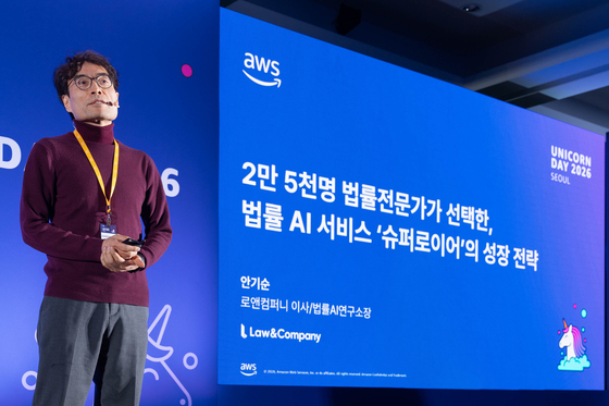 Ahn Ki-soon, head of the Legal AI Research Center at Law&Company, presents at AWS Unicorn Day 2026 in COEX, Gangnam District, southern Seoul, on March 17. [AMAZON WEB SERVICES]