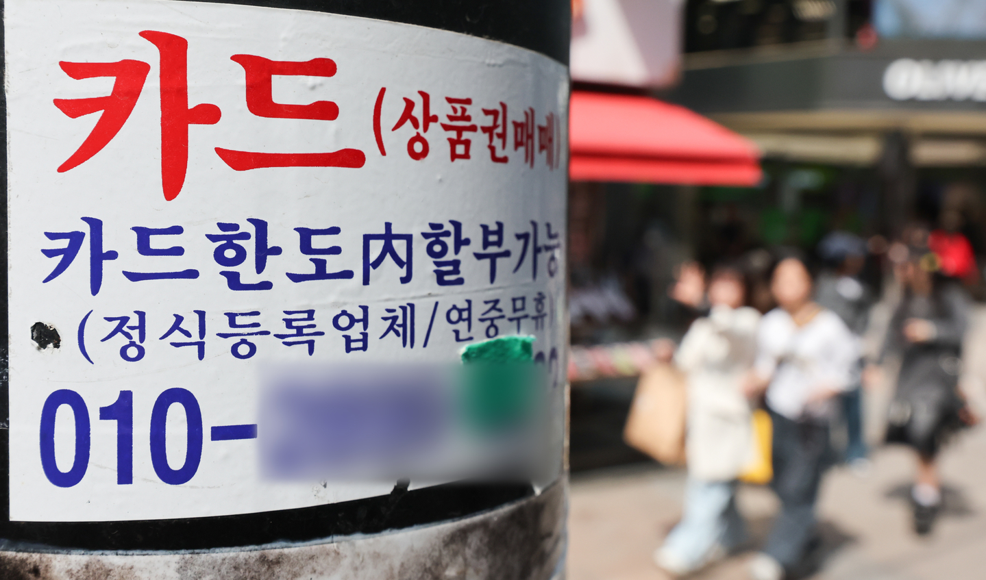 신용카드 대출 3개월째 증가, 3월 역대 최고치 기록