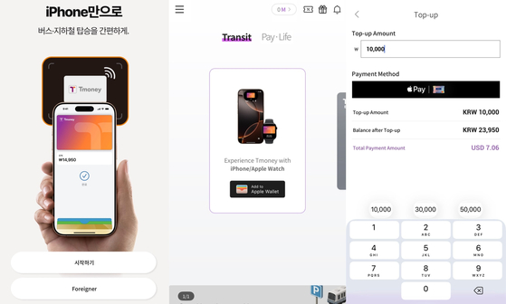 아이폰으로 애플페이 티머니 이용, 외국인·관광객도 탑승 가능