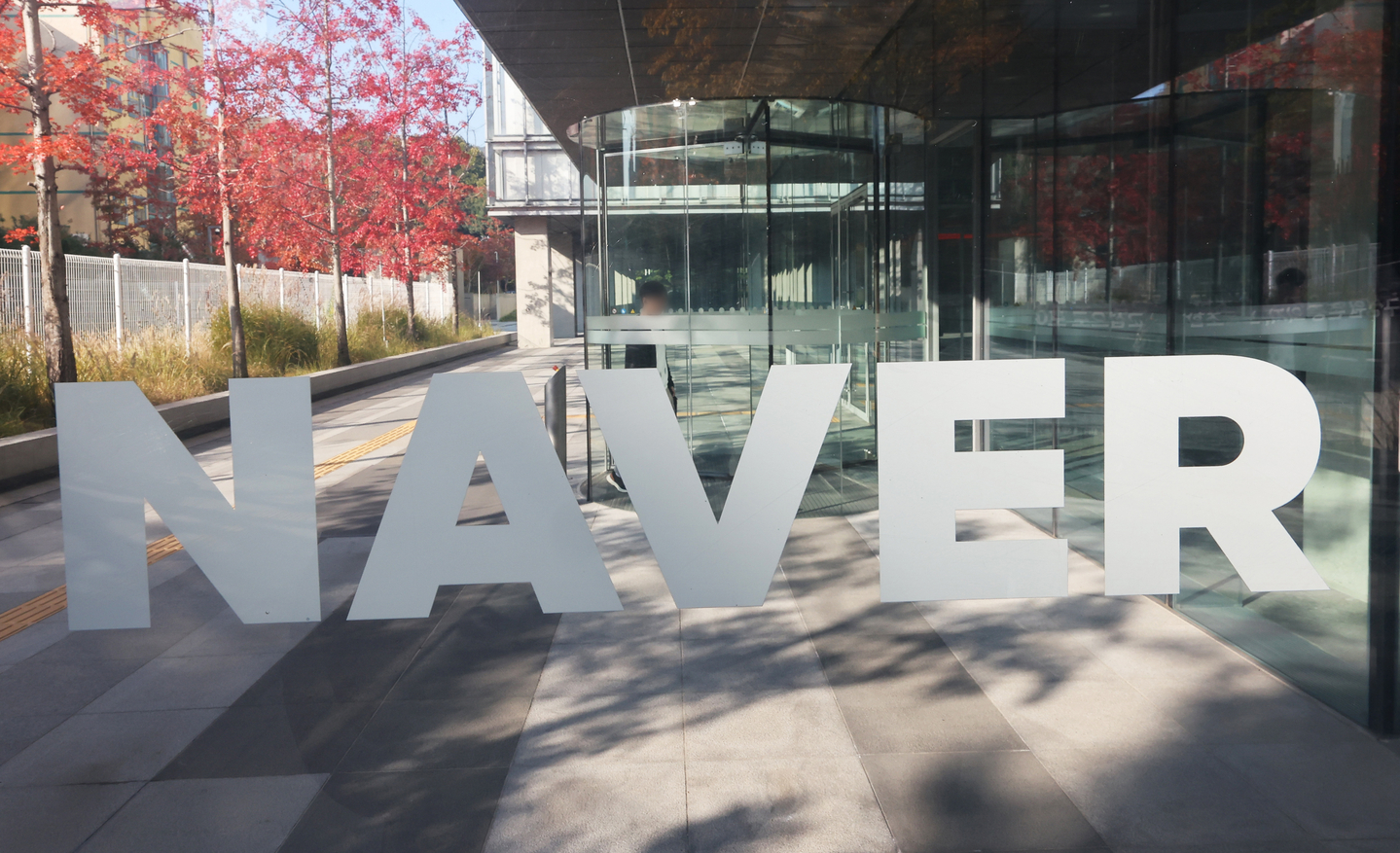 Naver headquarters in Seongnam, Gyeonggi, on Nov. 5, 2025 [YONHAP] 