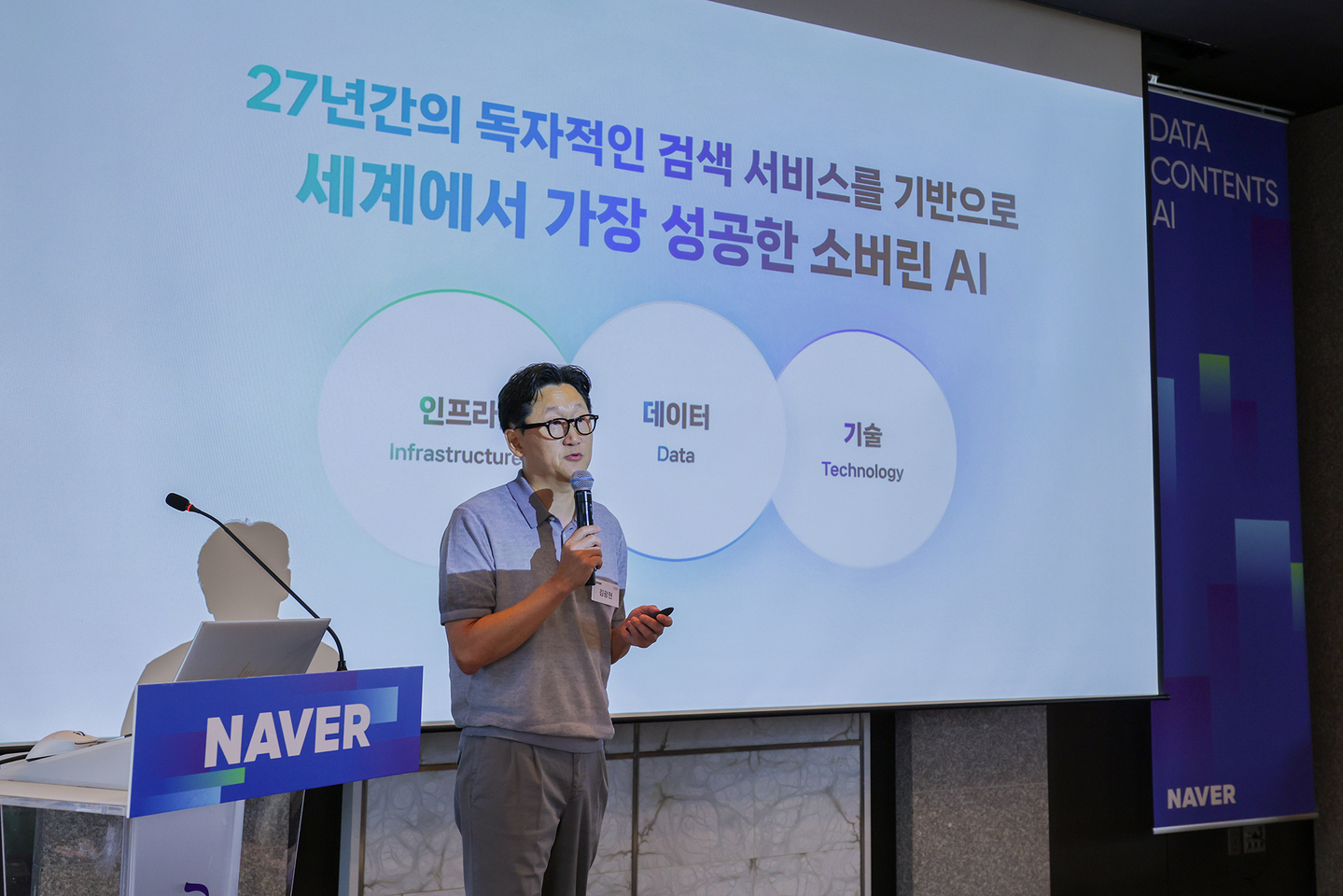 네이버, 콘텐츠에 1조 원 투자로 AI 진화 가속