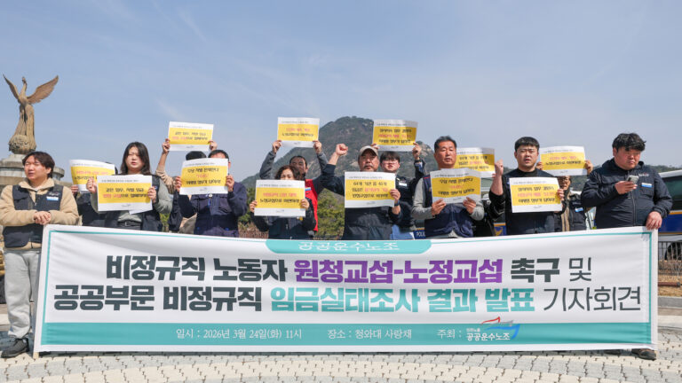정규직과 비정규직 임금 격차, 10년 만에 최대폭으로 확대 - 고용노동부