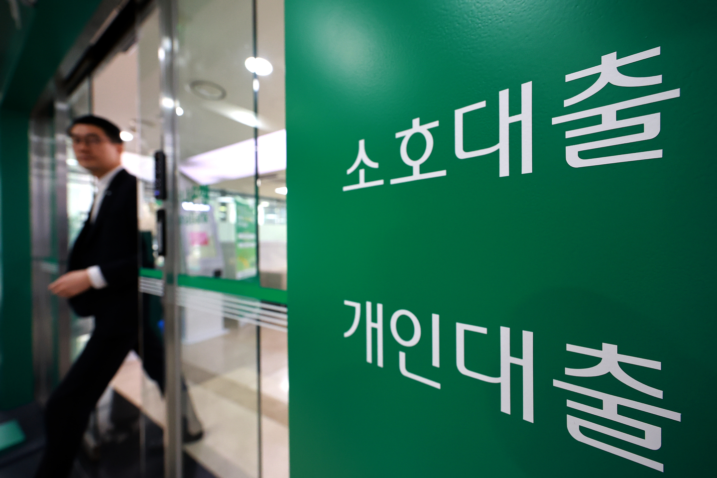 한국의 주요 금융그룹, 1분기 3조 원 규모 대출을 손실로 추정해 분류
